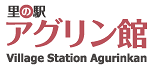 里の駅アグリン館　ロゴ